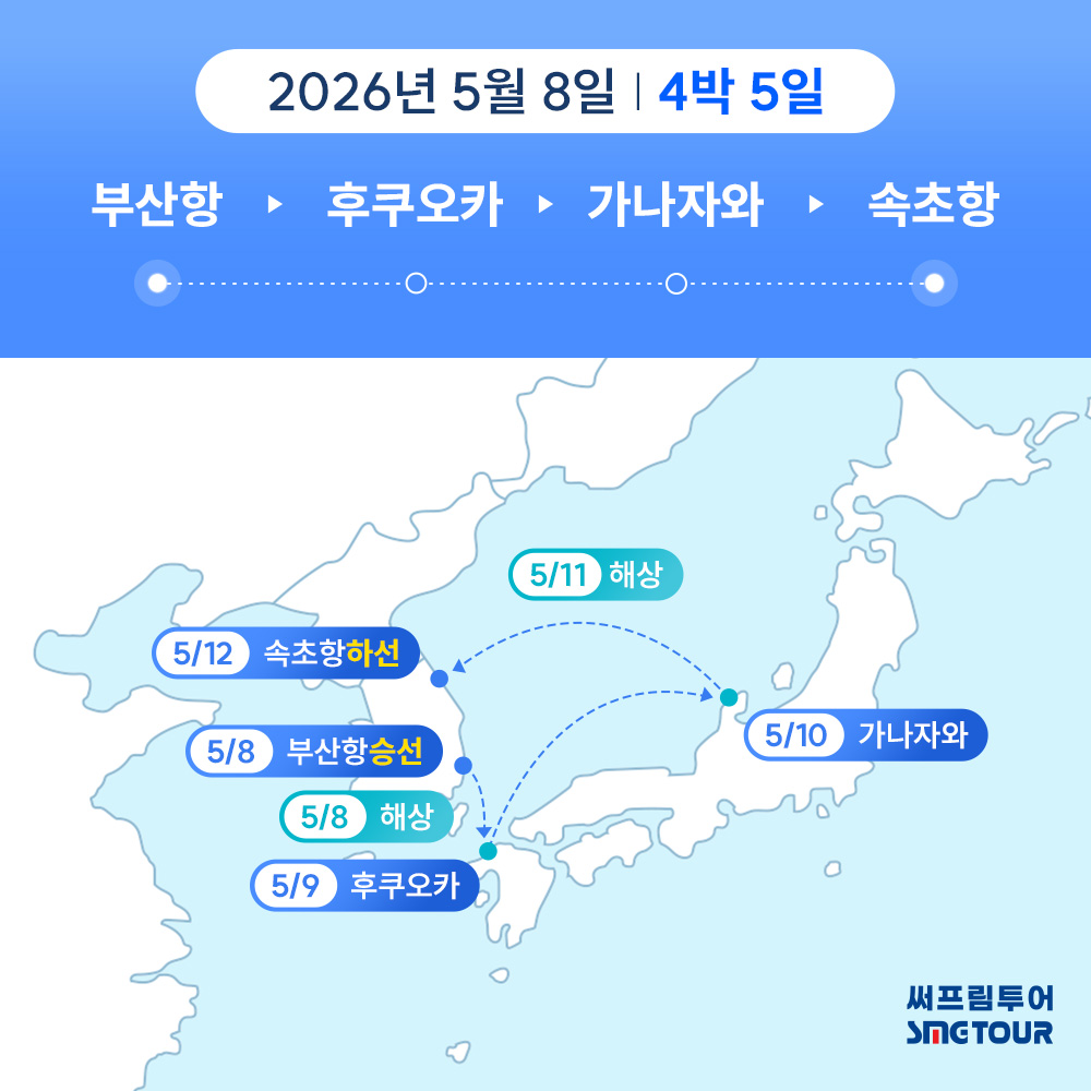 【26년5월8일출발】【2인1실기준】 1인가격 170만원~