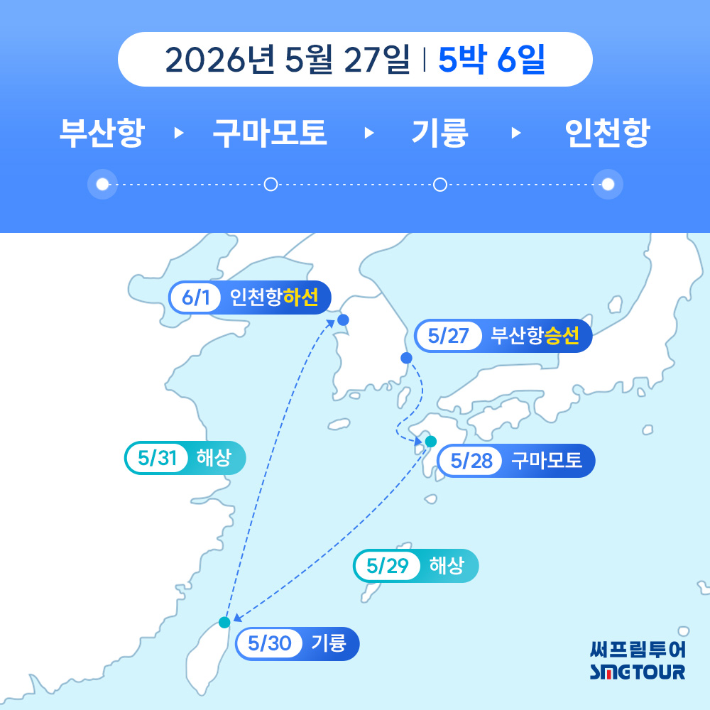 【26년5월27일 출발】【2인1실기준】1인가격 189만원~