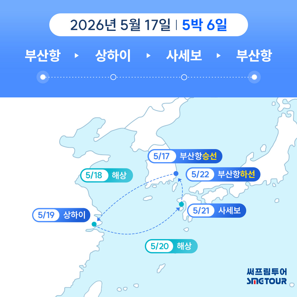 【26년5월17일 출발】【2인1실기준】1인가격 198만원~