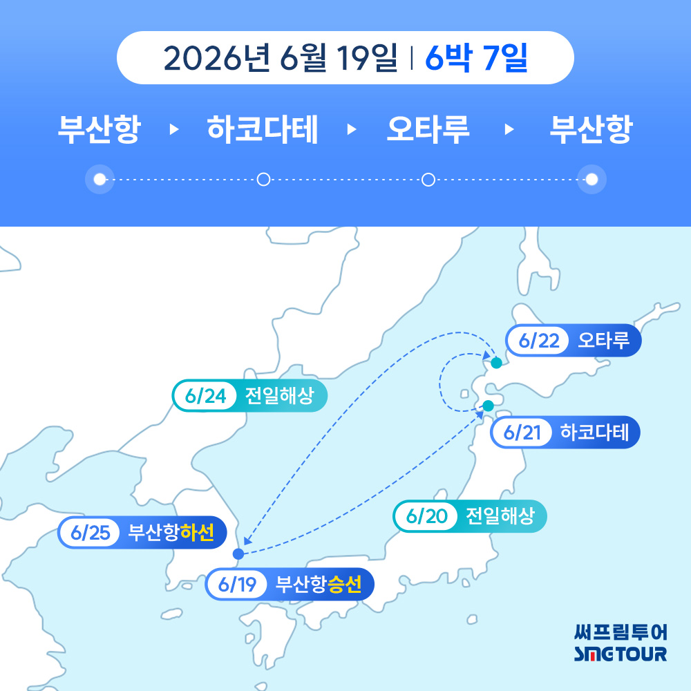 【26년6월19일 출발】【2인1실기준】 1인가격 179만원~