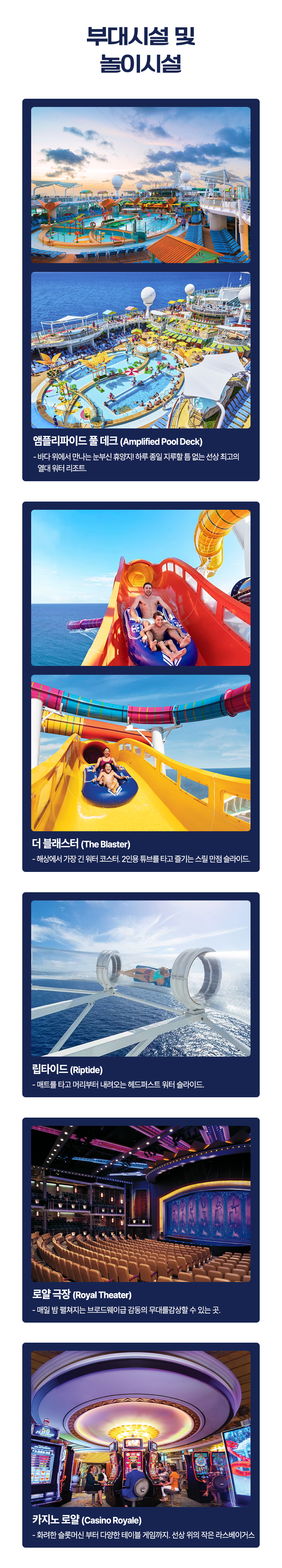05.부대시설 및 놀이시설.jpg